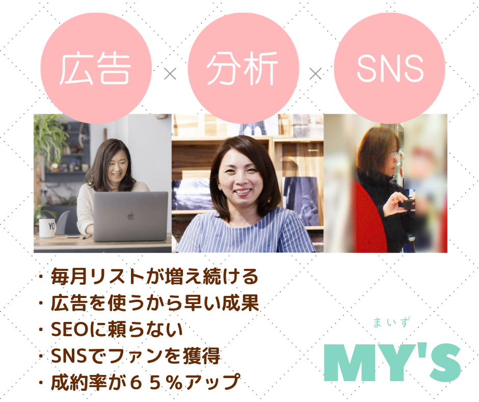 Mys Webマーケティング オンライン講師スクール ゆうさん の公式ブログ スクワッシュ代表 高木優