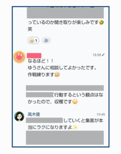 ゆうさん。に対してのお客様の声が書かれています。