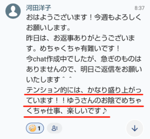 お客様の声　ゆうさん。マーケティング